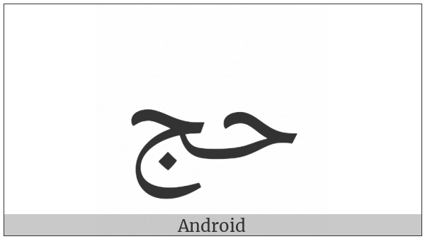 Arabic Ligature Hah With Jeem Isolated Form on various operating systems