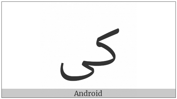 Arabic Ligature Kaf With Alef Maksura Isolated Form on various operating systems