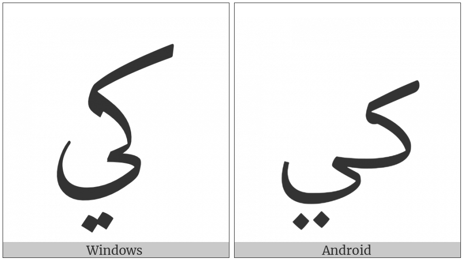 Arabic Ligature Kaf With Yeh Isolated Form on various operating systems