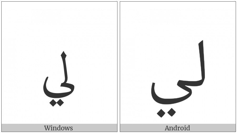 Arabic Ligature Lam With Yeh Isolated Form on various operating systems