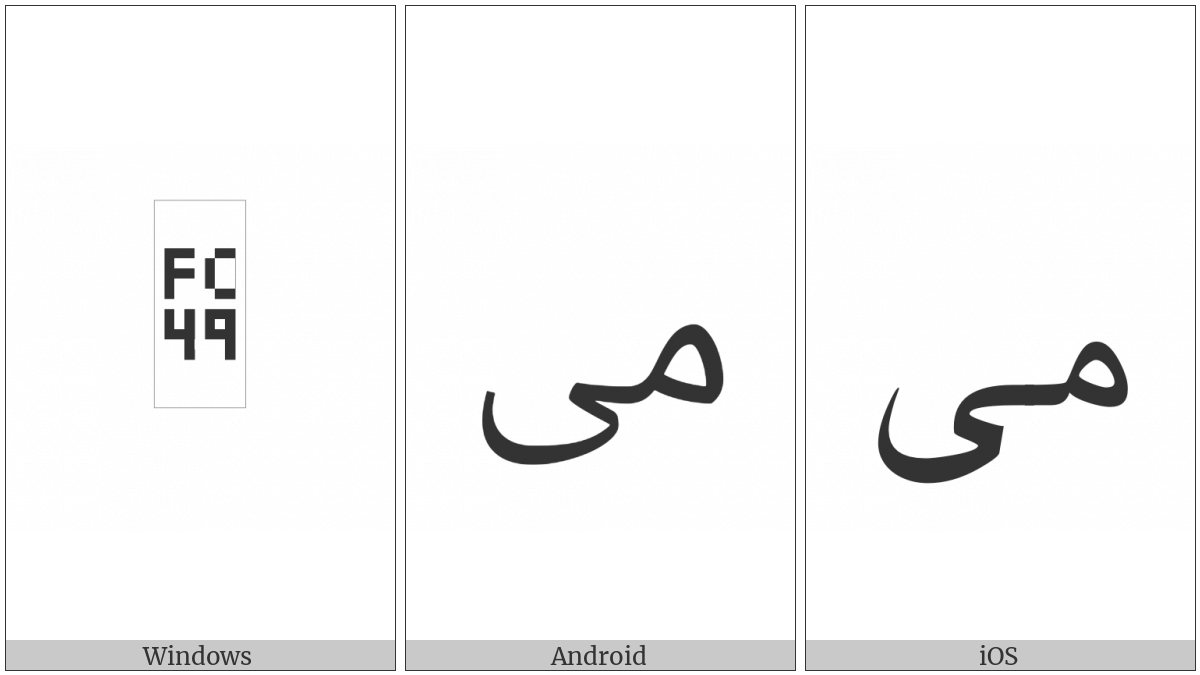 Arabic Ligature Meem With Alef Maksura Isolated Form on various operating systems