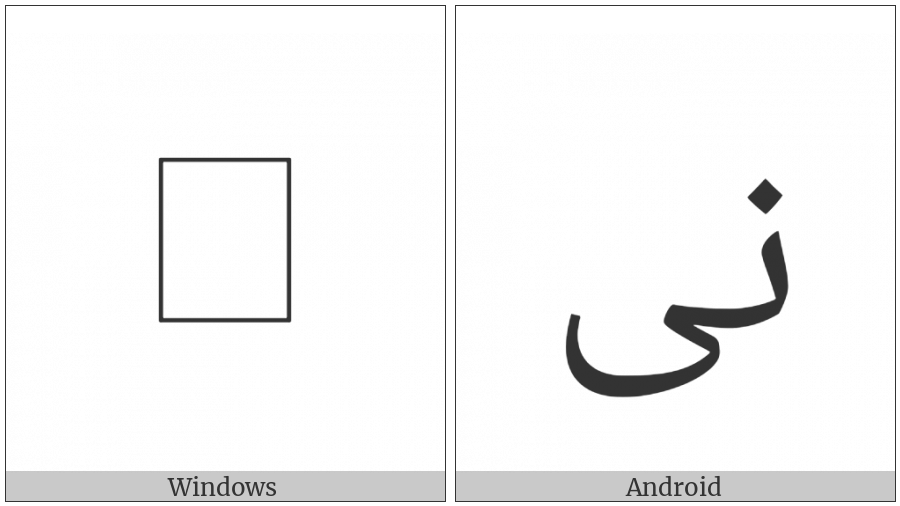 Arabic Ligature Noon With Alef Maksura Isolated Form on various operating systems