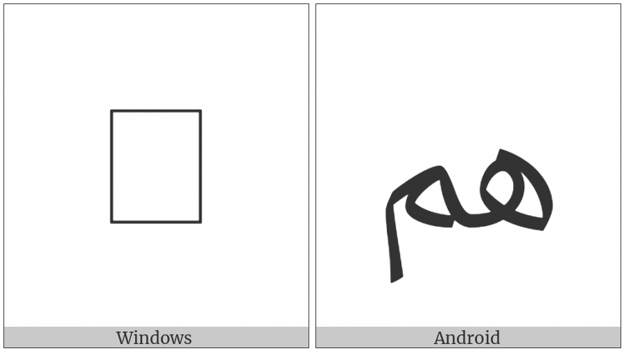 Arabic Ligature Heh With Meem Isolated Form on various operating systems