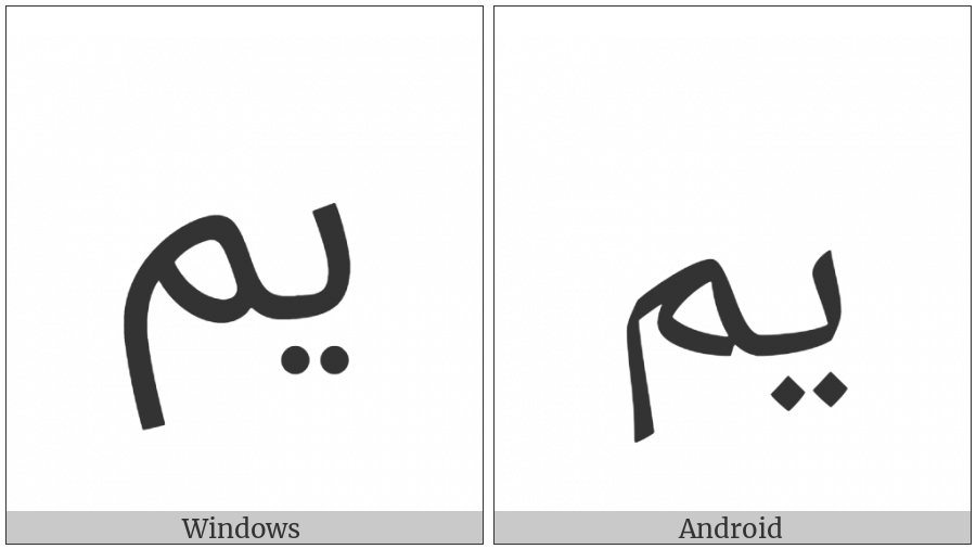 Arabic Ligature Yeh With Meem Isolated Form on various operating systems