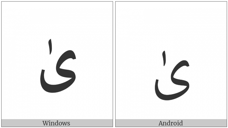 Arabic Ligature Alef Maksura With Superscript Alef Isolated Form on various operating systems