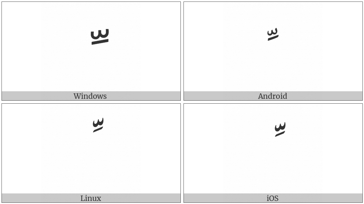 Arabic Ligature Shadda With Kasra Isolated Form on various operating systems