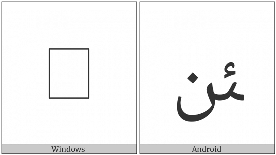 Arabic Ligature Yeh With Hamza Above With Noon Final Form on various operating systems