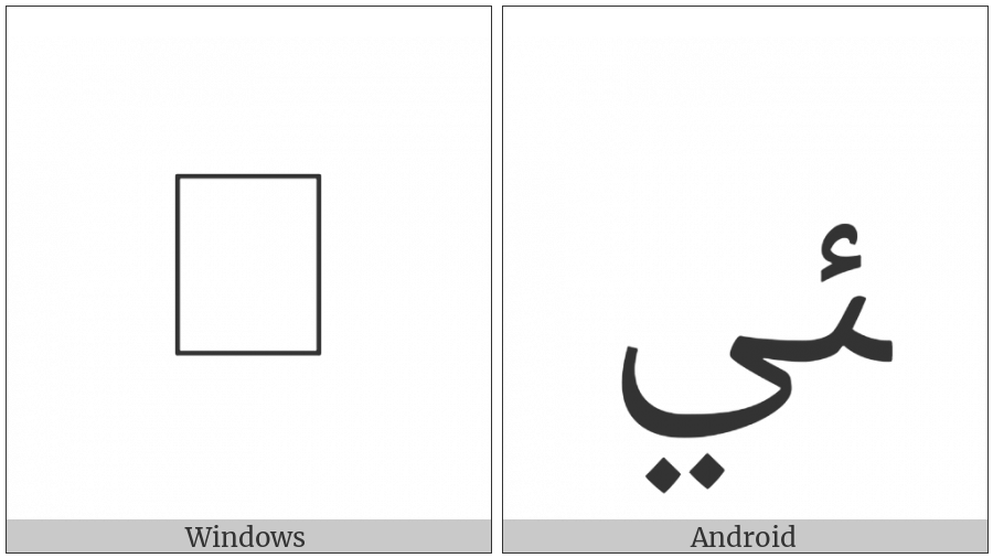 Arabic Ligature Yeh With Hamza Above With Yeh Final Form on various operating systems