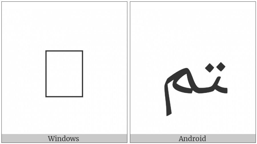 Arabic Ligature Teh With Meem Final Form on various operating systems