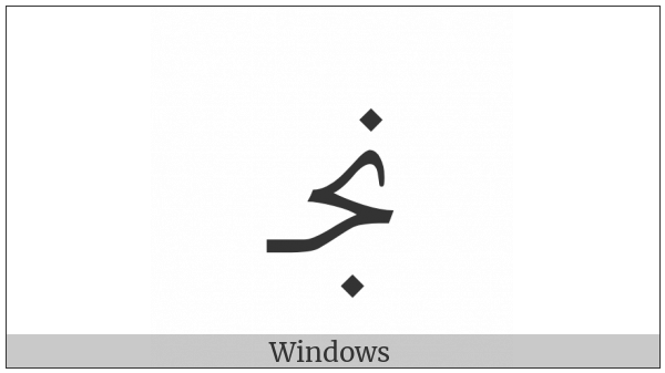 Arabic Ligature Noon With Jeem Initial Form on various operating systems