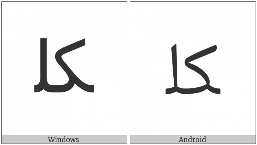 Arabic Ligature Kaf With Lam Medial Form on various operating systems