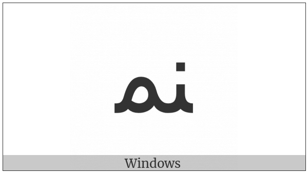 Arabic Ligature Noon With Meem Medial Form on various operating systems