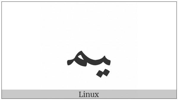 Arabic Ligature Yeh With Meem Medial Form on various operating systems