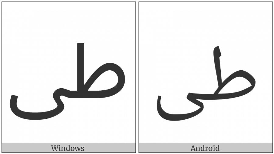 Arabic Ligature Tah With Alef Maksura Isolated Form on various operating systems