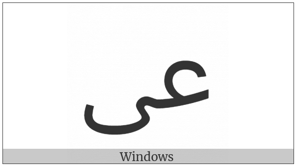 Arabic Ligature Ain With Alef Maksura Isolated Form on various operating systems