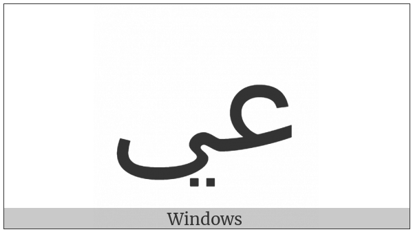 Arabic Ligature Ain With Yeh Isolated Form on various operating systems