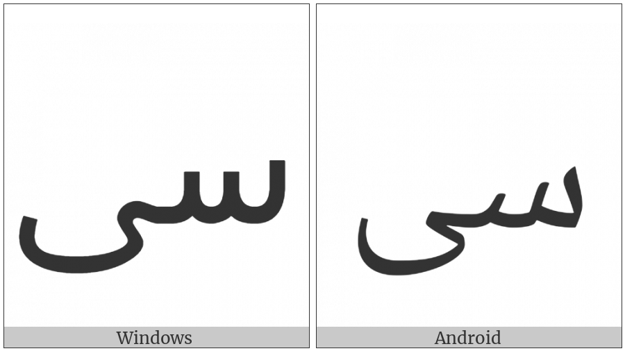 Arabic Ligature Seen With Alef Maksura Isolated Form on various operating systems