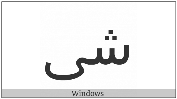 Arabic Ligature Sheen With Alef Maksura Isolated Form on various operating systems