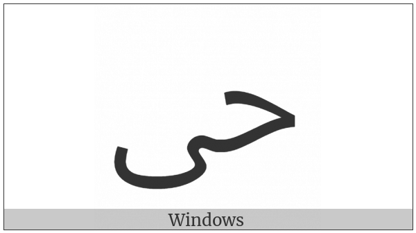 Arabic Ligature Hah With Alef Maksura Isolated Form on various operating systems