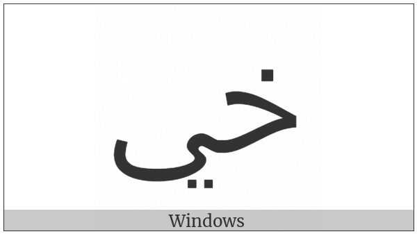 Arabic Ligature Khah With Yeh Isolated Form on various operating systems