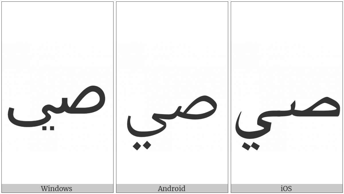 Arabic Ligature Sad With Yeh Isolated Form on various operating systems