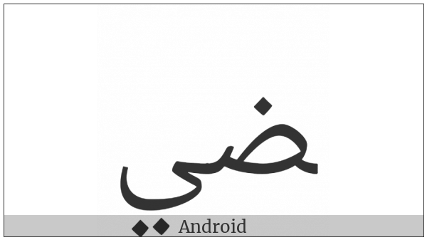 Arabic Ligature Dad With Yeh Final Form on various operating systems