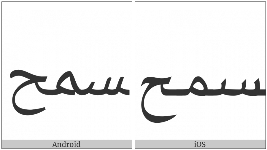 Arabic Ligature Seen With Meem With Hah Final Form on various operating systems