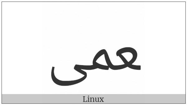 Arabic Ligature Ain With Meem With Alef Maksura Final Form on various operating systems