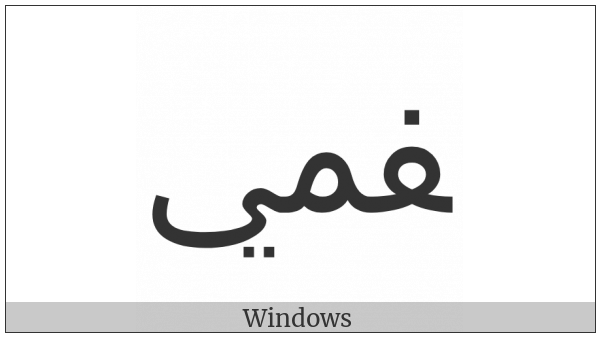 Arabic Ligature Feh With Meem With Yeh Final Form on various operating systems