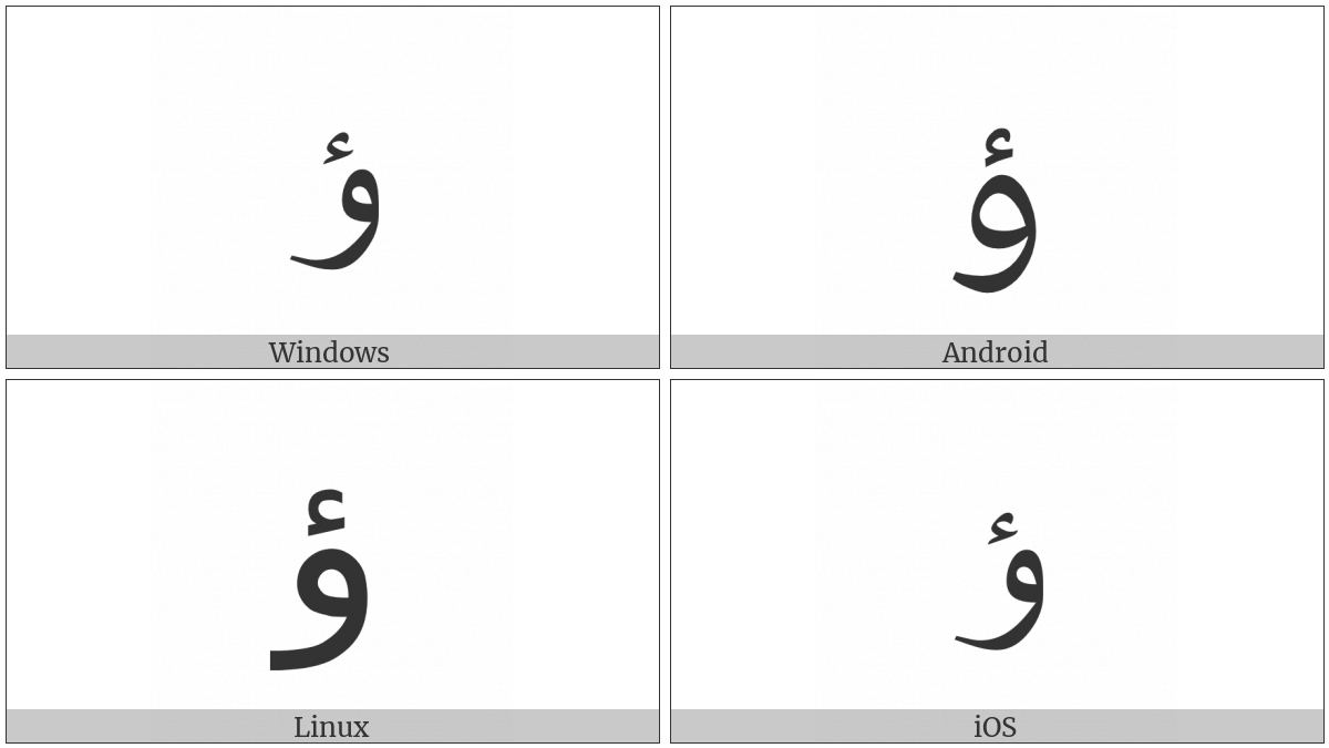 Arabic Letter Waw With Hamza Above Isolated Form on various operating systems