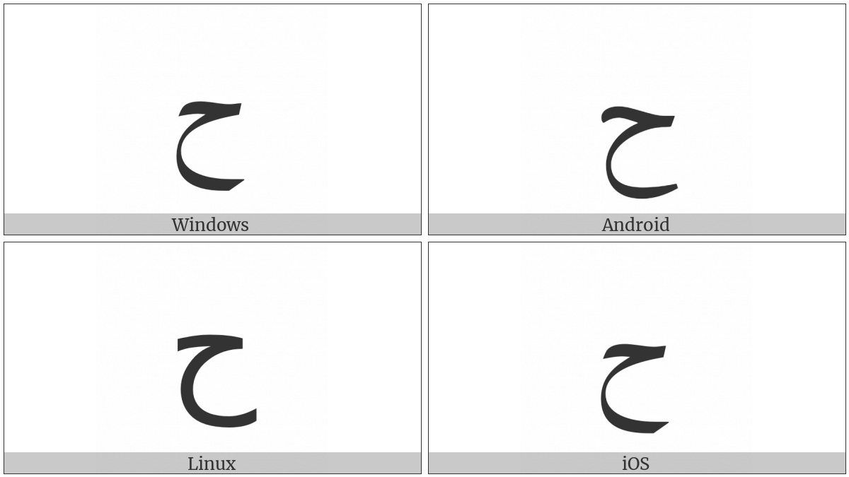 Arabic Letter Hah Isolated Form on various operating systems