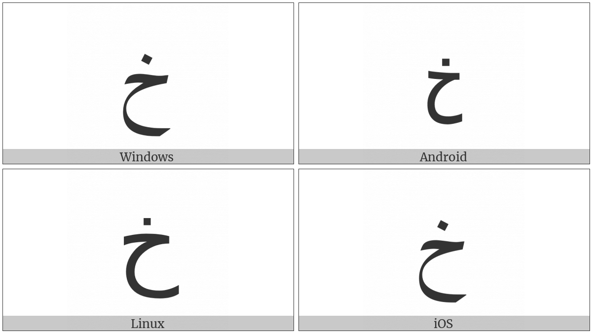 Arabic Letter Khah Isolated Form on various operating systems