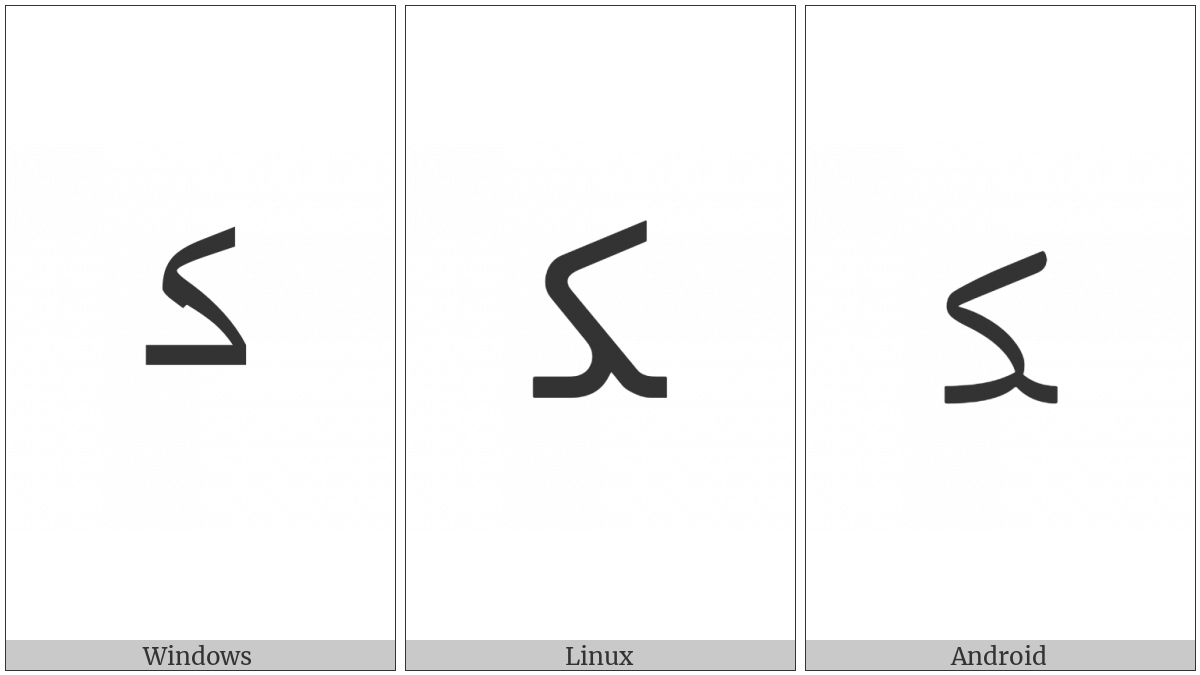 Arabic Letter Kaf Medial Form on various operating systems