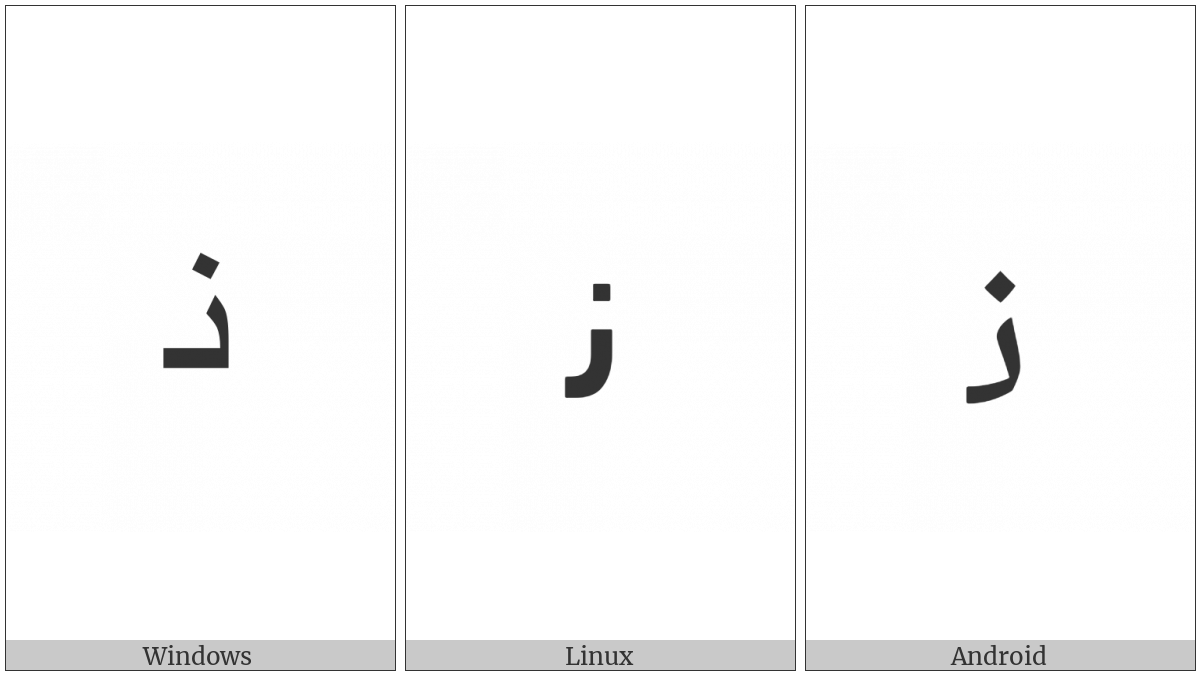 Arabic Letter Noon Initial Form on various operating systems