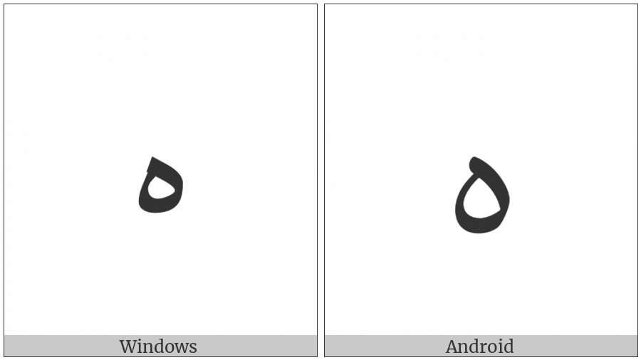 Arabic Letter Heh Isolated Form on various operating systems