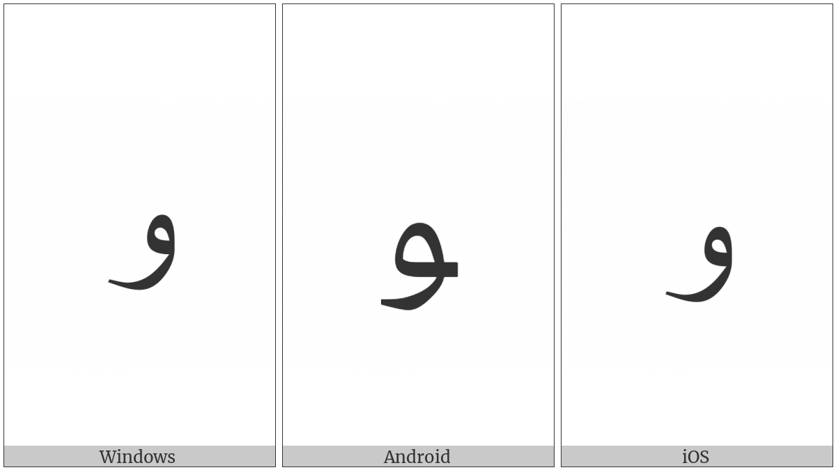 Arabic Letter Waw Final Form on various operating systems