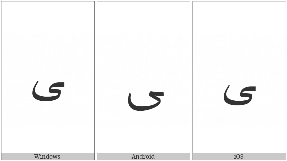 Arabic Letter Alef Maksura Final Form on various operating systems