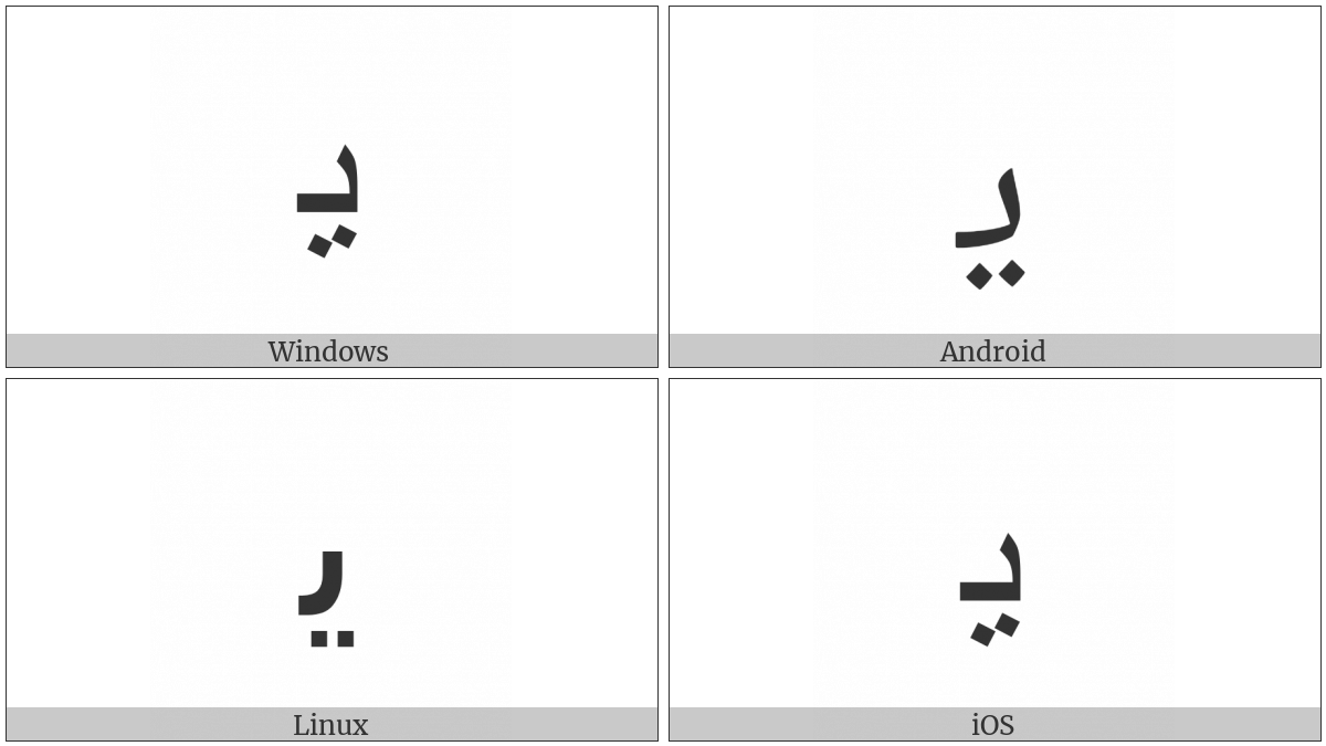 Arabic Letter Yeh Initial Form on various operating systems