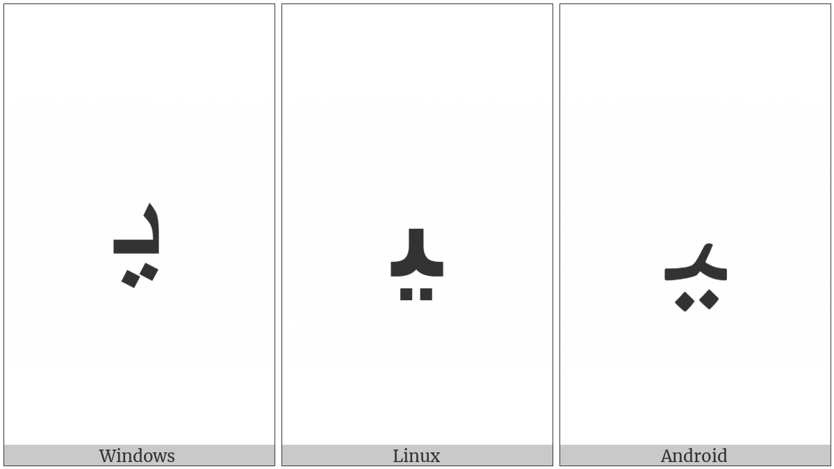 Arabic Letter Yeh Medial Form on various operating systems