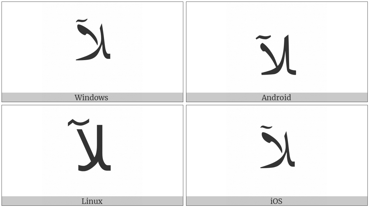 Arabic Ligature Lam With Alef With Madda Above Final Form on various operating systems