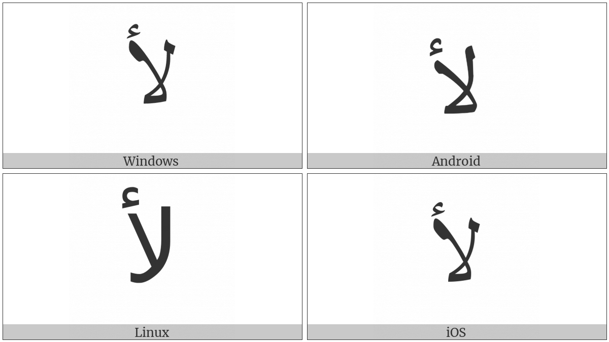 Arabic Ligature Lam With Alef With Hamza Above Isolated Form on various operating systems