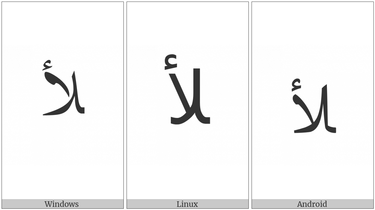 Arabic Ligature Lam With Alef With Hamza Above Final Form on various operating systems