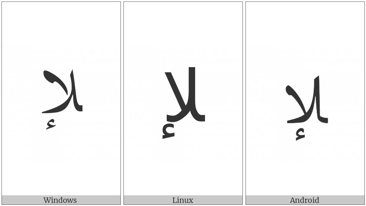 Arabic Ligature Lam With Alef With Hamza Below Final Form on various operating systems