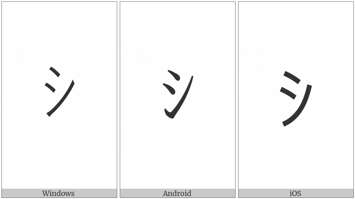 Halfwidth Katakana Letter Si on various operating systems