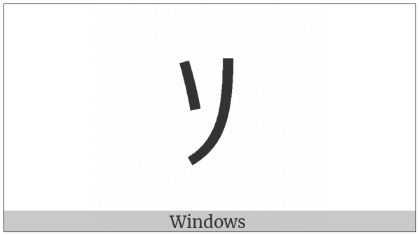 Halfwidth Katakana Letter So on various operating systems