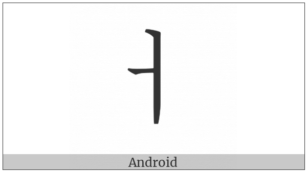 Halfwidth Hangul Letter Eo on various operating systems