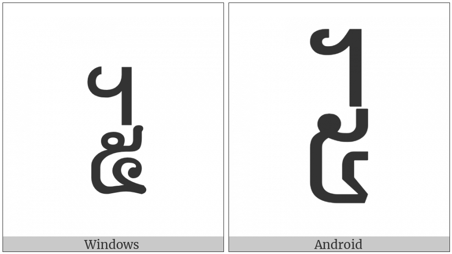 Khmer Symbol Pram Roc on various operating systems