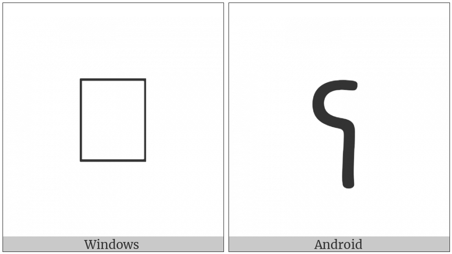 Palmyrene Letter Final Nun on various operating systems