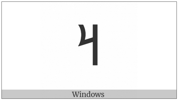 Old Turkic Letter Orkhon Ar on various operating systems