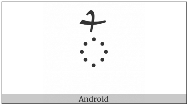 Balinese Musical Symbol Combining Kempul on various operating systems